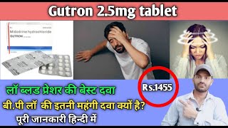 Gutron 25mg tablets use dose benefits and side effects full review in hindiMidodrine tablet [upl. by Otila]