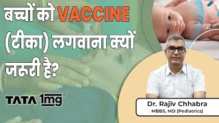 Childhood vaccination  Is it safe  When to Give  Dr Rajiv Chhabra [upl. by Eaves]