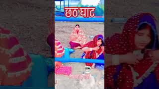 Hello guys chhath puja National ki mummy chachi [upl. by Corri]