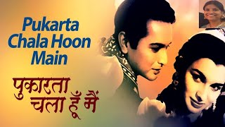 Purane Hindi GaanePukarta Chala Hun MainMere Sanam1965Hits Of Mohammed Rafi [upl. by Ephrem]