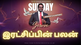 இரட்சிப்பின் பலன்  SERMON BY BISHOP GAANTONY  FCM LIVE  03 MAR 2024 [upl. by Waring956]