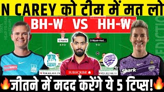 BH W vs HB W Dream11 BH W vs HB W Dream11 Prediction BH W vs HB W Dream11 Team WBBL 2024 WBBL10 [upl. by Brogle]