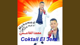 Coktail Moula El 3ers [upl. by Assirral]