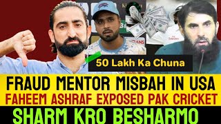 PCB Sharm Kro  Fraud Mentors amp Fraud Tournament  Misbah In USA  Faheem Ashraf Exposed System [upl. by Adnerb]