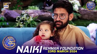 Naiki  Rehman Foundation  Iqrar ul Hasan  Waseem Badami  23 March 2024  shaneiftar [upl. by Aspasia]