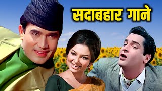 सदाबहार गाने  Sadabahar Songs Playlist 🌻 Evergreen Old Songs  Lata Kishore Rafi  Jukebox [upl. by Chan]