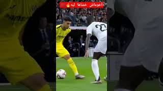 إلياس أخوماش ضد ريال مدريد ♥️ [upl. by Hollie]