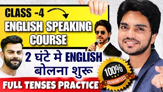 Premium English Speaking Course  Lecture 4 Learn Spoken English  How to Speak Fluent English [upl. by Leur]