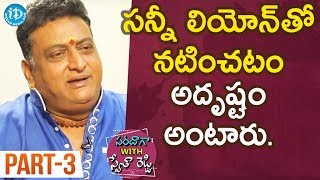 Comedian Prudhvi Raj Interview Part3  Saradaga With Swetha Reddy 12 [upl. by Flatto]