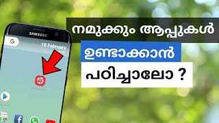 നിങ്ങൾക്ക് ഇഷ്ട്ടമുള്ള ആപ്പുകൾ നിങ്ങൾക്ക് തന്നെ നിർമ്മിക്കാം  How to create a AndroidiPhone App [upl. by Peednas]