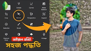 Snapseed Full Editing Tutorial  Snapseed Photo Editing Background Snapseed Photo Editing Bangla [upl. by Laughton]