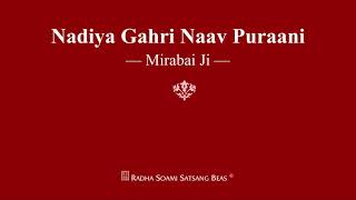 Nadiya Gahri Naav Puraani  Mirabai Ji  RSSB Shabad [upl. by Wyck]