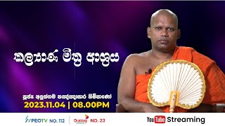 Pragna TV  Ven Aluthgama Pannasara thero  20231104  0810PM telecast [upl. by Diva855]