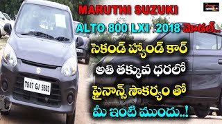 Maruti Suzuki ALTO 800 LXI 2018 Model Second Hand Car  ALTO 800 Review and Price  Speed Wheels [upl. by Arriek]