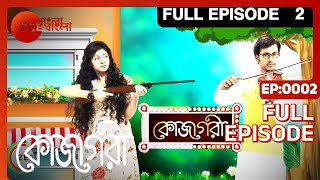 Kojagori  Bangla TV Serial  Full Episode  2  Zee Bangla [upl. by Odnesor]