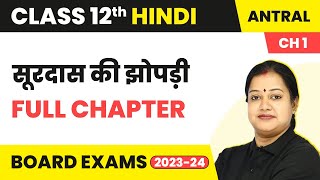 Surdaas Ki Jhopdi Full Chapter Explanation NCERT Solutions  Class 12 Hindi Ch 1 Antral  202223 [upl. by Nagle]