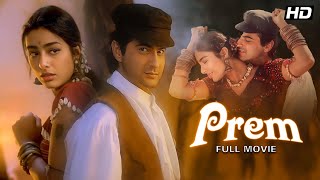 Prem 1995  Superhit Hindi Romantic Drama  Tabu Sanjay Kapoor  Directed by Satish Kaushik [upl. by Weston]