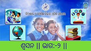 OSEPA  CLASS10  ଜୀବ ବିଜ୍ଞାନ LIFE SCIENCESCL  ଶ୍ଵସନ RESPIRATION  ଭାଗ୨ [upl. by Yoreel]