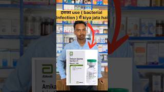 Amikacin । injection medicine shorts VKPharmaMedical [upl. by Drud]