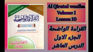 Al Qiratul waziha volume 1 Lesson 10 Translation in Englishenglishtranslation [upl. by Nelubez668]