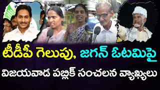 Public Reaction On YS Jagan Losing in AP Elections  PDTV News [upl. by Elicul]