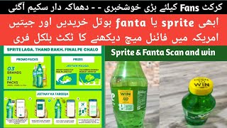 sprite scan and win tickets  sprite laga thand rakh final pe chalo [upl. by Athalie]