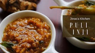 Inji puli recipe kerala style  thrissur style inji curry  Sadya puli inji curry [upl. by Ssew]