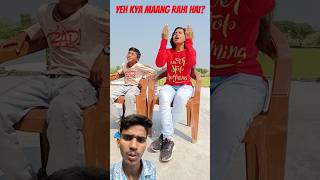 Yeh Kya Maang rahi Haishorts comedy funny entertainment video youtubeshorts [upl. by Armand651]