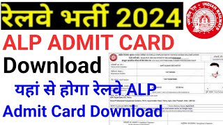 🔥Railway ALP Admit Card Download ALP Admit Card How TO Download ALP Admit Card [upl. by Eamaj314]