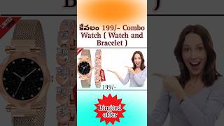 Womens Watch Combo  Watch amp Bracelet   Womens Watches womenswatches watchescombo womenswere [upl. by Ocsirf]