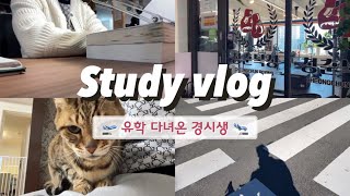 🚓 경시생의 하루👮‍♂️  똑같은 일상📆  반복되는 하루  꾸준함  schedule📝  study with me  경시생 Vlog🚨  경찰학 [upl. by Miharba]