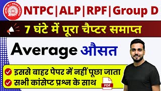 Average Marathon Class  NTPC  RPF  ALP  Group D  Railway Maths Class By Amit Sir [upl. by Kopp]