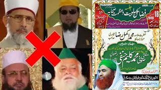 kya dawateislami aatankwadi hai reply by Sufi Kaleem hanfi Razvi Sahab Wahabi exposed [upl. by Tsenre580]