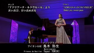 FCilea《Adriana Lecouvreur》Acerba voluttà dolce tortura  Yayoi TORIKI mezzosoprano [upl. by Yemerej]