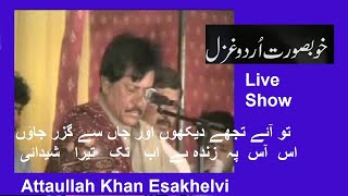 Attaullah Khan Urdu Ghazal  Mianwali Program Live Show Unka Hi Tasawar Hai [upl. by Malvin]