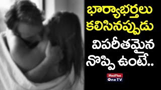 Dyspareunia Painful Intercourse Causes Treatment  DrSwathi HV MedPlusONETV [upl. by Jollenta]