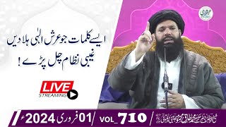 🔴 ShabEJuma Mehfil  Live  01 Feb 2024  Sheikh Ul Wazaif  Ubqari Tasbeeh Khana [upl. by Ahsela]