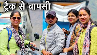 PreetiRana के साथ निकल पड़ा घर की ओर  sj family vlog  Sujan Negi [upl. by Zoubek]