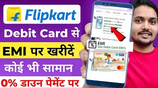 Flipkart Debit Card EMI  Flipkart Se EMI Pe Phone Kaise Buy Kare Debit Card 2024 Flipkart debit EMI [upl. by Iem]