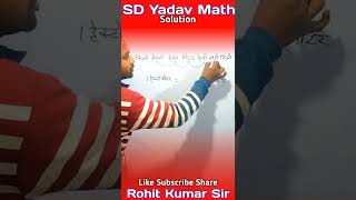 1 hectometer Mein Kitne centimetre Hote Hain shorts maths onedayexam ssc [upl. by Gardia]