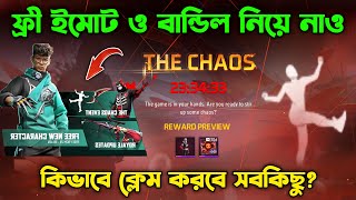 Free Emote amp Bundle 🔥 How To Claim All Rewards  How To Complete chaos Event  Trkf Gaming [upl. by Lua]