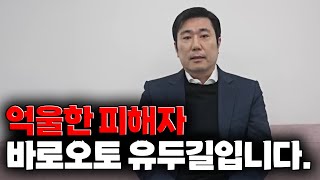 하우두유두길 징역10년 가즈아 [upl. by Ahsied]