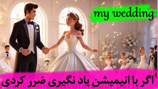 مکالمه انگلیسی رو با انیمیشن راحتتر یاد بگیر  نکات تکمیلی مهم  English story [upl. by Shayn]