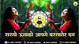 सरगो उनाळो आवगे बरसातेर दन Sargo Unalo Avage Barsater Dan  Banjara Dj Song Tapori Mix Dj Gopu [upl. by Artur892]