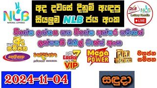 NLB Today All Lottery Results 20241104 අද සියලුම NLB ලොතරැයි ප්‍රතිඵල nlb [upl. by Citron212]