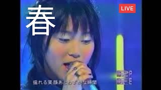 春 ～spring 1999 Live [upl. by Ymeraj689]