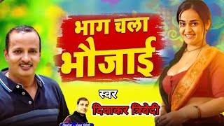 sundar goriya sajo singar manga tha Full Video Diwakar Dwivedi ft Neelam P  new bhojpuri song [upl. by Ruyle]