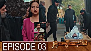 DuniyaPur Episode 03 Teaser  duniyapur04 3rd October 2024  Green TV Drama  Super Mistakes [upl. by Misha256]