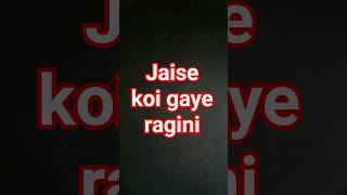 jaise koi gaye ragini o sanam o sanam ragini lyrics loveviralsongreligion songakcreator2005 [upl. by Eirrak]