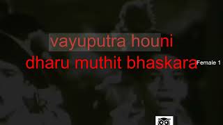 Utha Rashtra Veer Ho  Karaoke With Lyrics Eng amp हिंदी [upl. by Schrick]